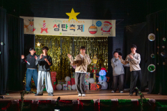 20251206-성탄축제_33
